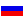 Russian